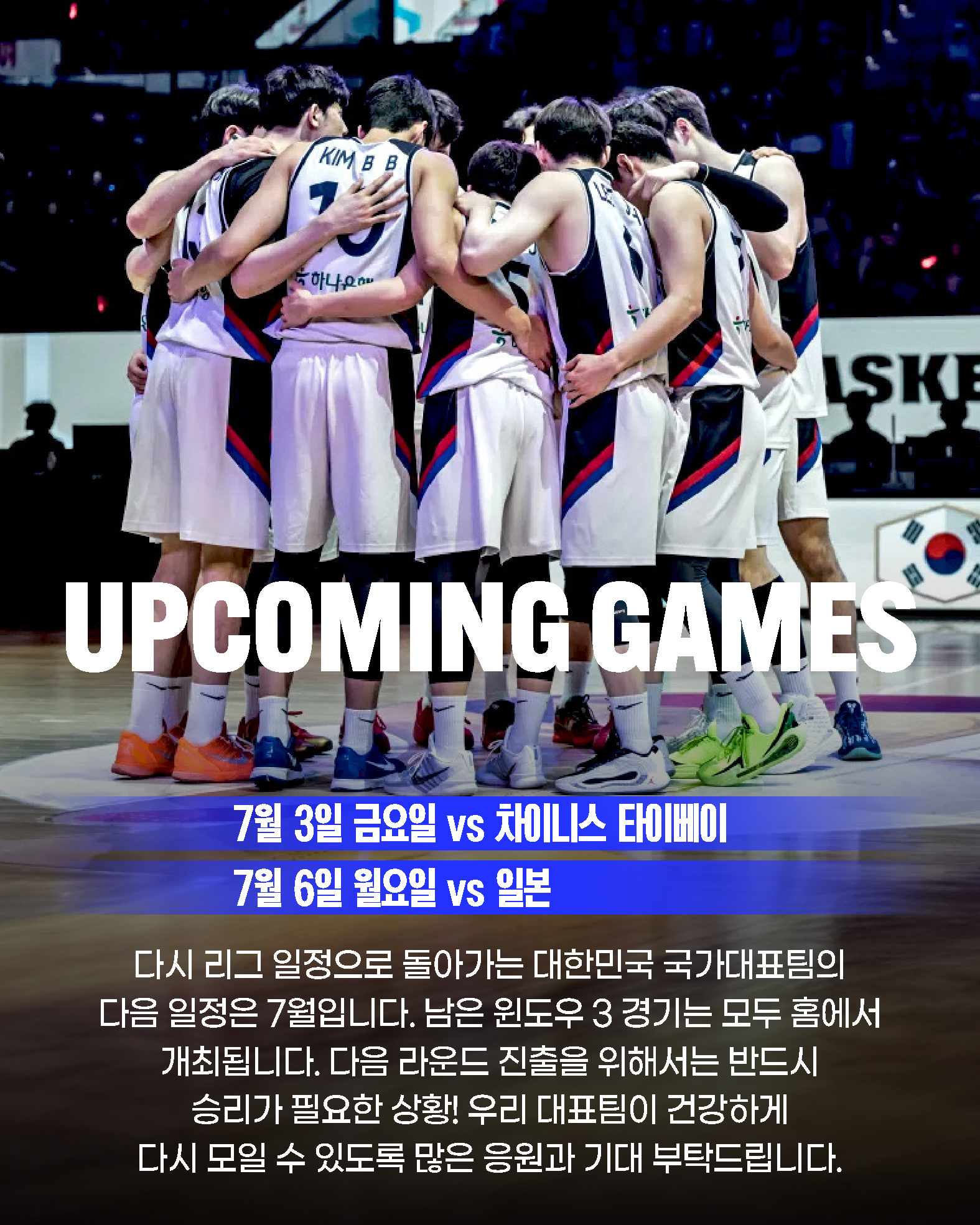 HOOPCITY 국가대표 농구화 (10).jpg